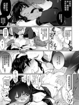 [瑞树汉化组][中性まふまん♀ (栗餅ちづる)] 女体化アニキとおもちゃで遊ぶ本_17