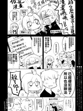 [瑞树汉化组][中性まふまん♀ (栗餅ちづる)] 女体化アニキとおもちゃで遊ぶ本_22