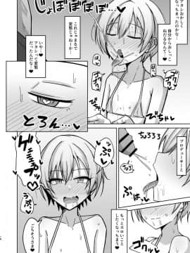[骸骨のスペアリブ (クロハガネ)] Hなんてぜってーやんねーからな!! (アイドルマスター シャイニーカラーズ)_16