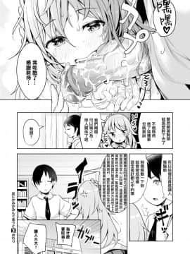 [無邪気漢化組][高坂曇天] はにかみかみんぐあうと_22