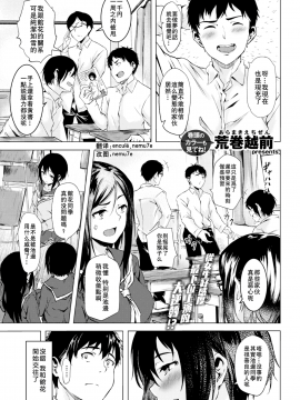 [荒巻越前] 館花さんは試したい (COMIC X-EROS #71) [無修正] [enculé×nemu7e漢化]
