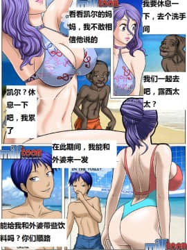[Milftoon]-海滩冒险Beach Adventure 1-5_042