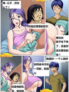 [Milftoon]-海滩冒险Beach Adventure 1-5_059