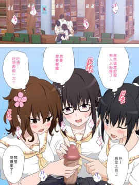 SEX SMART PHONE ~Harem Gakuen Hen 5~_25