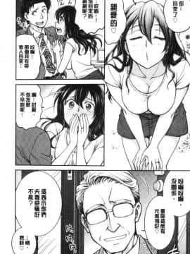 [風的工房][船堀斉晃] 彼女の下着を盗んだら… 把她的內褲給偷走的話…_038