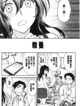 [風的工房][船堀斉晃] 彼女の下着を盗んだら… 把她的內褲給偷走的話…_039