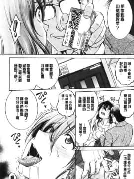 [風的工房][船堀斉晃] 彼女の下着を盗んだら… 把她的內褲給偷走的話…_044