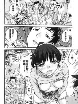 [風的工房][船堀斉晃] 彼女の下着を盗んだら… 把她的內褲給偷走的話…_081
