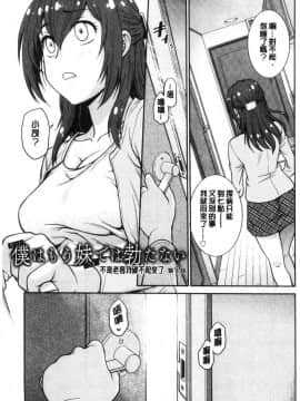 [風的工房][船堀斉晃] 彼女の下着を盗んだら… 把她的內褲給偷走的話…_128