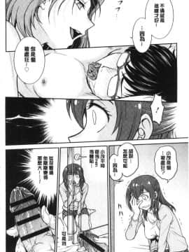 [風的工房][船堀斉晃] 彼女の下着を盗んだら… 把她的內褲給偷走的話…_131