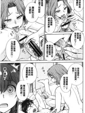 [風的工房][船堀斉晃] 彼女の下着を盗んだら… 把她的內褲給偷走的話…_132