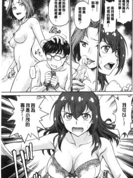 [風的工房][船堀斉晃] 彼女の下着を盗んだら… 把她的內褲給偷走的話…_134