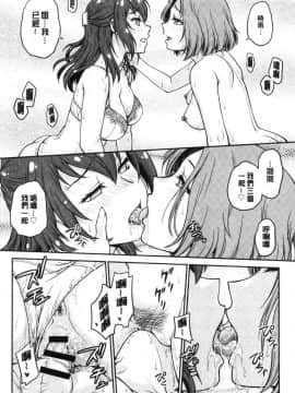 [風的工房][船堀斉晃] 彼女の下着を盗んだら… 把她的內褲給偷走的話…_143