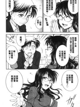[風的工房][船堀斉晃] 彼女の下着を盗んだら… 把她的內褲給偷走的話…_148