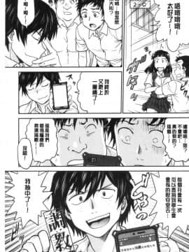 [風的工房][船堀斉晃] 彼女の下着を盗んだら… 把她的內褲給偷走的話…_164