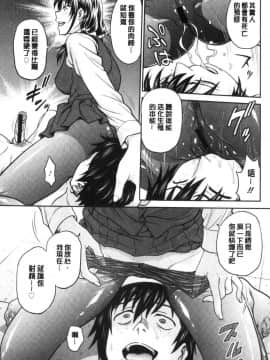[風的工房][船堀斉晃] 彼女の下着を盗んだら… 把她的內褲給偷走的話…_172