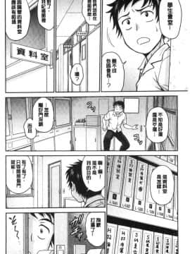 [風的工房][船堀斉晃] 彼女の下着を盗んだら… 把她的內褲給偷走的話…_181