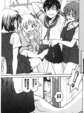 [風的工房][船堀斉晃] 彼女の下着を盗んだら… 把她的內褲給偷走的話…_182