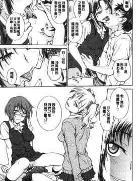 [風的工房][船堀斉晃] 彼女の下着を盗んだら… 把她的內褲給偷走的話…_190