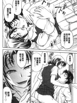 [風的工房][船堀斉晃] 彼女の下着を盗んだら… 把她的內褲給偷走的話…_193