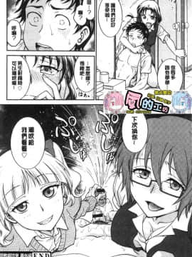 [風的工房][船堀斉晃] 彼女の下着を盗んだら… 把她的內褲給偷走的話…_197