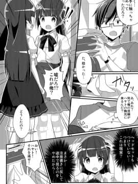 [TSFのF (NOMU、よねぞう)] 妹ぶいあーる【現実＆精神改変TSF】__T0016