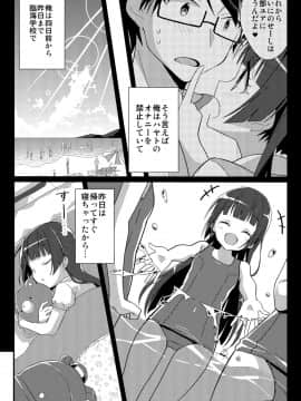 [TSFのF (NOMU、よねぞう)] 妹ぶいあーる【現実＆精神改変TSF】__T0020