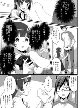 [TSFのF (NOMU、よねぞう)] 妹ぶいあーる【現実＆精神改変TSF】__T0021