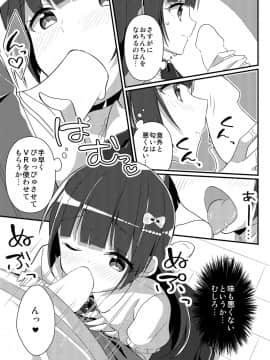 [TSFのF (NOMU、よねぞう)] 妹ぶいあーる【現実＆精神改変TSF】__T0023