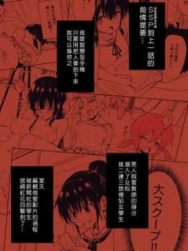 [Den個人漢化] [Digital] [かみか堂 (銀曜ハル)] セックススマートフォン～ハーレム学園編5～ [中国翻訳] [DL版]_SSP5_003