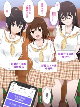 [Den個人漢化] [Digital] [かみか堂 (銀曜ハル)] セックススマートフォン～ハーレム学園編5～ [中国翻訳] [DL版]_SSP5_005