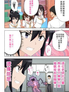[Den個人漢化] [Digital] [かみか堂 (銀曜ハル)] セックススマートフォン～ハーレム学園編5～ [中国翻訳] [DL版]_SSP5_006