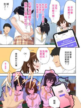 [Den個人漢化] [Digital] [かみか堂 (銀曜ハル)] セックススマートフォン～ハーレム学園編5～ [中国翻訳] [DL版]_SSP5_007