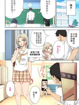 [Den個人漢化] [Digital] [かみか堂 (銀曜ハル)] セックススマートフォン～ハーレム学園編5～ [中国翻訳] [DL版]_SSP5_056