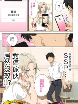 [Den個人漢化] [Digital] [かみか堂 (銀曜ハル)] セックススマートフォン～ハーレム学園編5～ [中国翻訳] [DL版]_SSP5_057