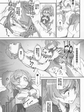 [祈花漢化組] (C95) [はぁと饅頭マニア (亜方逸樹、茉森晶)] えろよろ? 8 (BanG Dream!) [中国翻訳]_006
