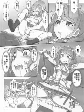 [祈花漢化組] (C95) [はぁと饅頭マニア (亜方逸樹、茉森晶)] えろよろ? 8 (BanG Dream!) [中国翻訳]_007