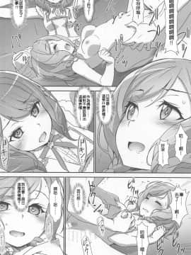 [祈花漢化組] (C95) [はぁと饅頭マニア (亜方逸樹、茉森晶)] えろよろ? 8 (BanG Dream!) [中国翻訳]_011