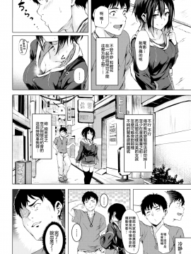 [enculé×nemu7e漢化] [Digital] [荒巻越前] 館花さんは試したい (コミックゼロス #71) [中国翻訳] [DL版]_04