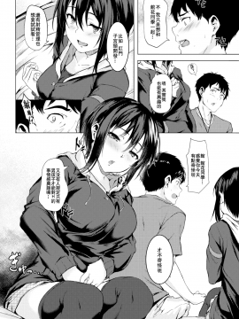 [enculé×nemu7e漢化] [Digital] [荒巻越前] 館花さんは試したい (コミックゼロス #71) [中国翻訳] [DL版]_06