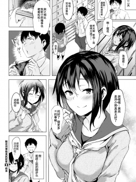 [enculé×nemu7e漢化] [Digital] [荒巻越前] 館花さんは試したい (コミックゼロス #71) [中国翻訳] [DL版]_20
