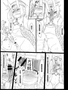 [瑞树汉化组] (C96) [交援蛋白Q (RQ)] HIMITSU IV (FateGrand Order) [中国翻訳]_011