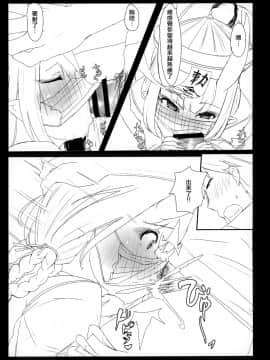 [瑞树汉化组] (C96) [交援蛋白Q (RQ)] HIMITSU IV (FateGrand Order) [中国翻訳]_013