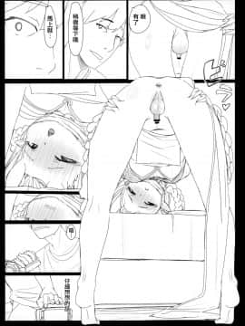 [瑞树汉化组] (C96) [交援蛋白Q (RQ)] HIMITSU IV (FateGrand Order) [中国翻訳]_015