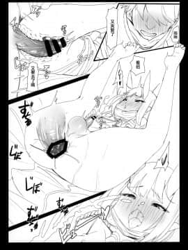 [瑞树汉化组] (C96) [交援蛋白Q (RQ)] HIMITSU IV (FateGrand Order) [中国翻訳]_020