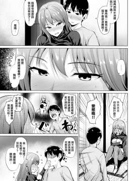 [無邪気漢化組] [Digital] [こっぺ] 甘くておっきぃ (COMIC快楽天ビースト 2019年1月号) [中国翻訳] [DL版]_05_MJK_19_Z1849_005