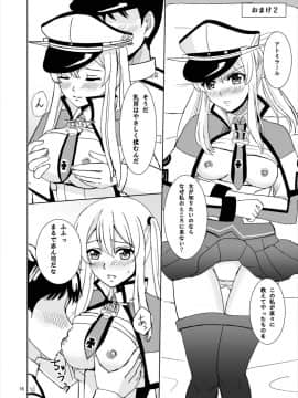 [檸檬亭 (大河渡)] 艦娘華物語 (艦隊これくしょん -艦これ-) [DL版]_16