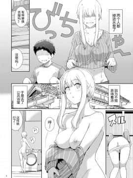 [Decensored] [Digital] [ろいやるびっち (haruhisky)] くーねるすまた6 (くーねるまるた) [中国翻訳] [無修正] [DL版]_e_004