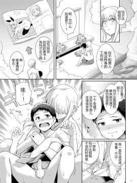 [Decensored] [Digital] [ろいやるびっち (haruhisky)] くーねるすまた6 (くーねるまるた) [中国翻訳] [無修正] [DL版]_e_007