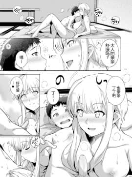 [Decensored] [Digital] [ろいやるびっち (haruhisky)] くーねるすまた6 (くーねるまるた) [中国翻訳] [無修正] [DL版]_e_011